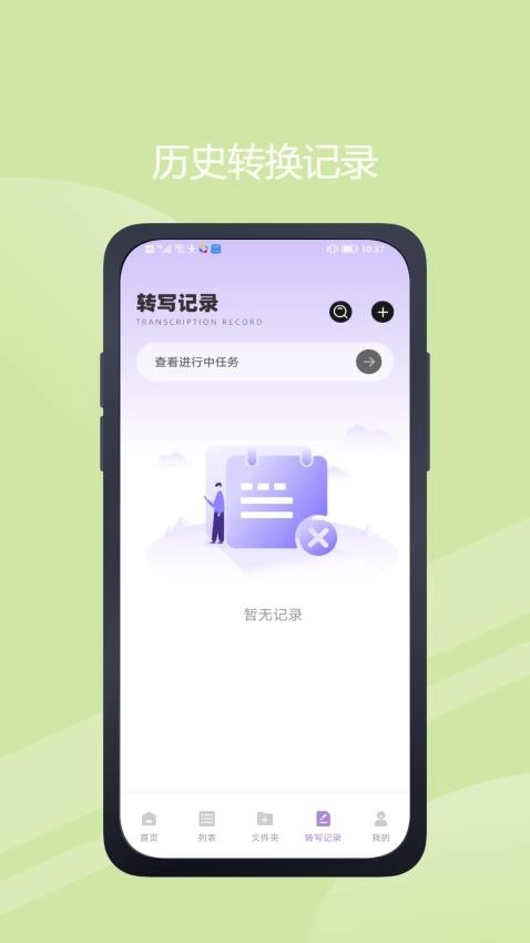 极简音效助手图3