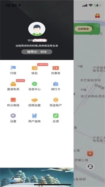 喵走出行官方最新版图2