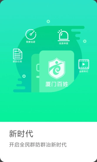 厦门百姓软件