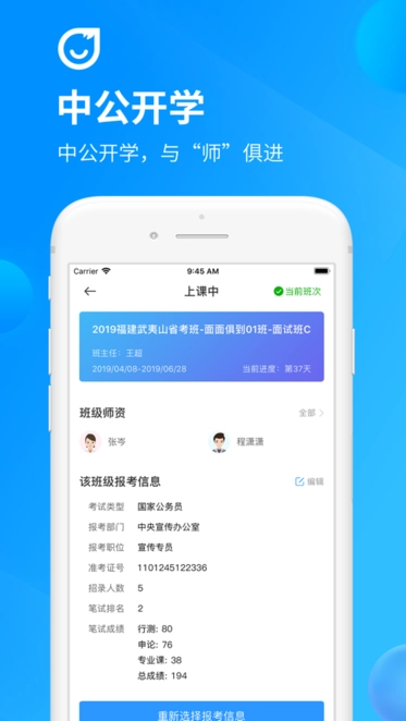中公开学软件图1