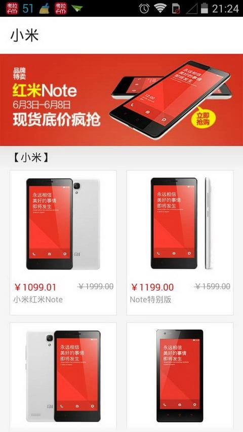 拍拍严选4