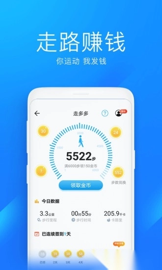 WiFi万能钥匙极速版(3)