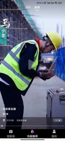 梦幻短剧场红包版图1