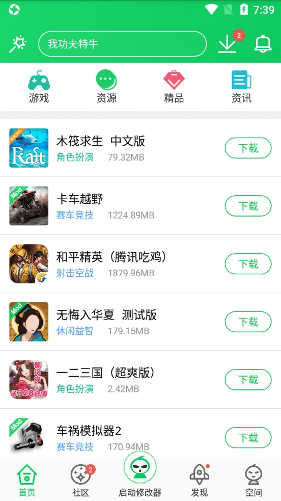 葫芦侠3楼免费版(3)