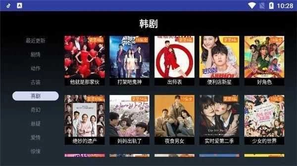 海怪影视TV版图2