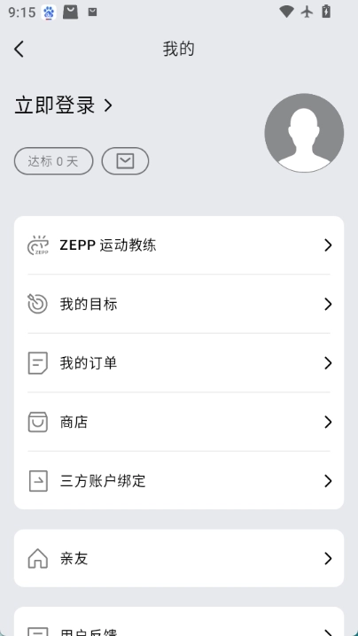 zepp图4