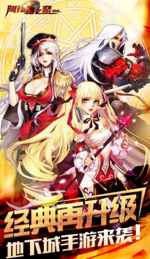 阿拉德之怒3周年正版(4)