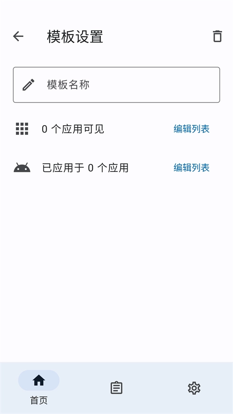 隐藏应用列表图2