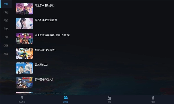 九一云游戏正版