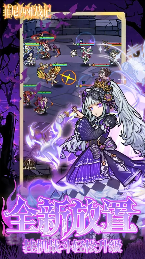 菲尼西雅战记图1