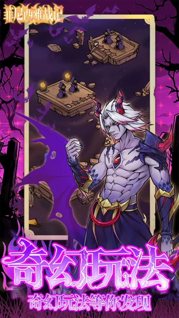 菲尼西雅战记图3