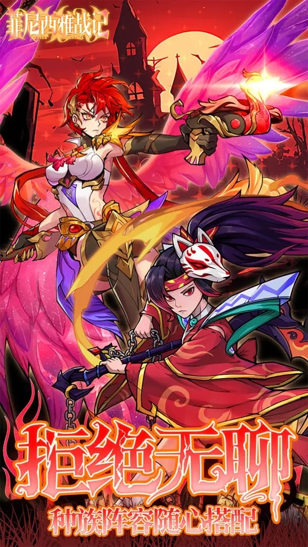 菲尼西雅战记图4