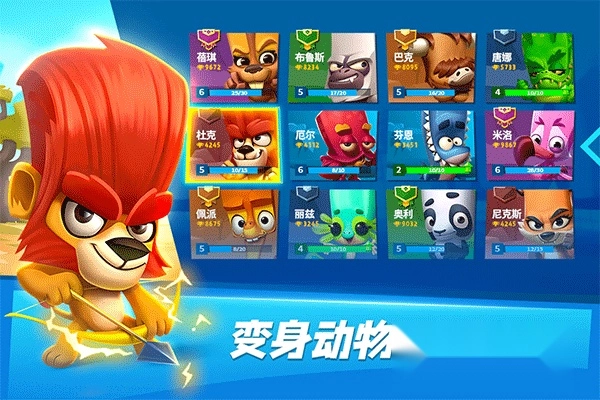动物王者国际版