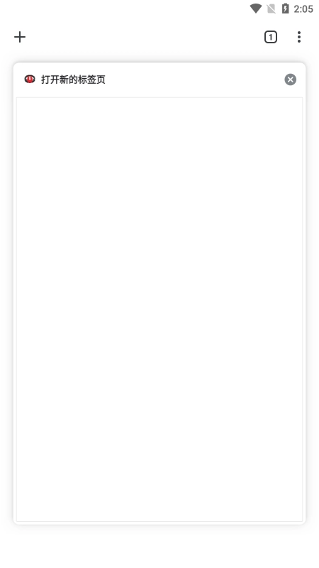 寰宇浏览器手机安卓版