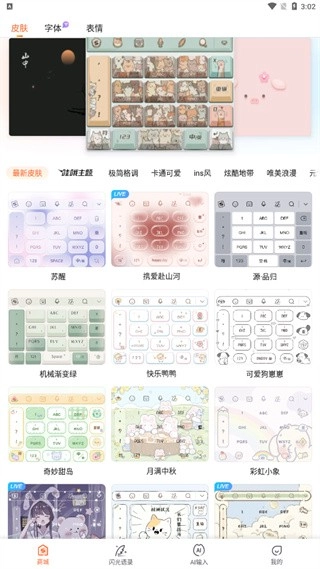 搜狗输入法客户端正版下载