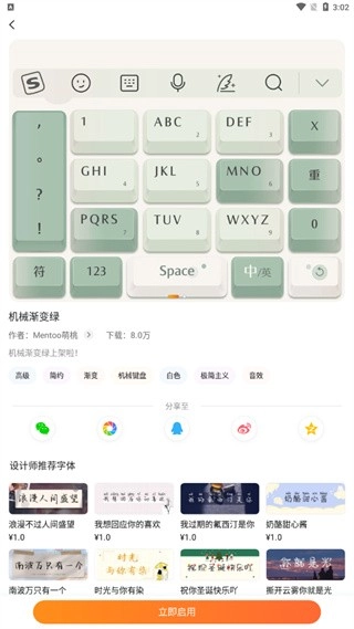 搜狗输入法客户端正版下载