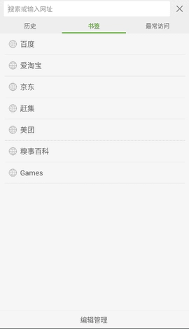 海豚浏览器-图2