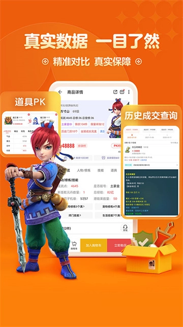 梦幻藏宝阁截图1