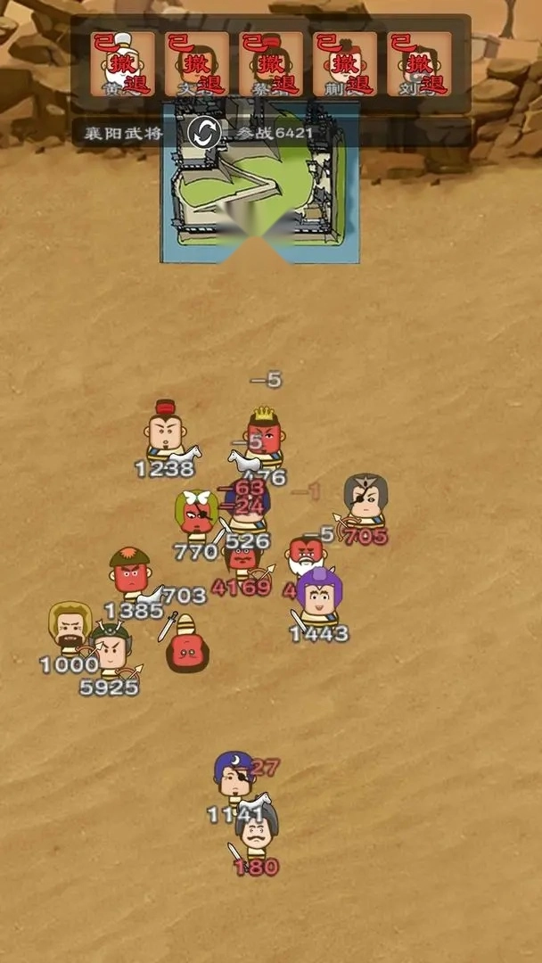 三国群英物语(1)