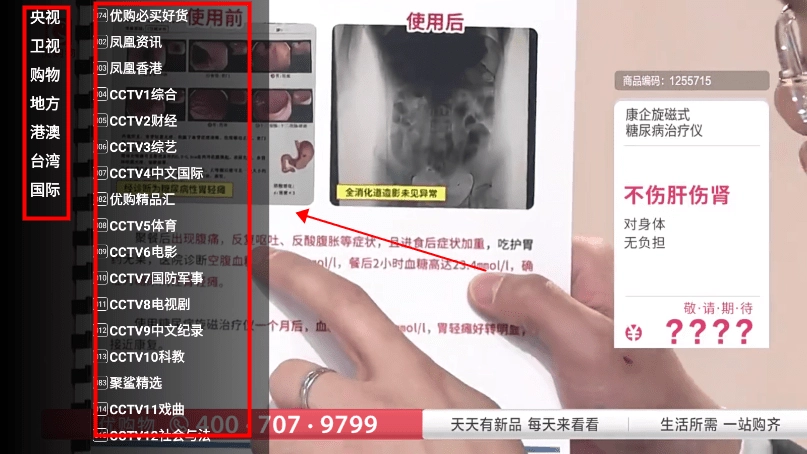 星火电视最新下载