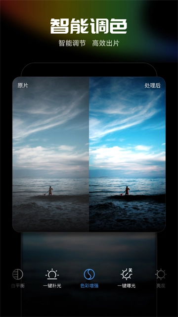 光影魔术手官方版图3