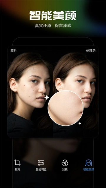 光影魔术手官方版图2