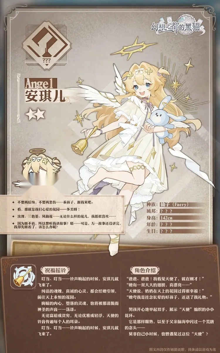 幻想之都的黑猫安装下载