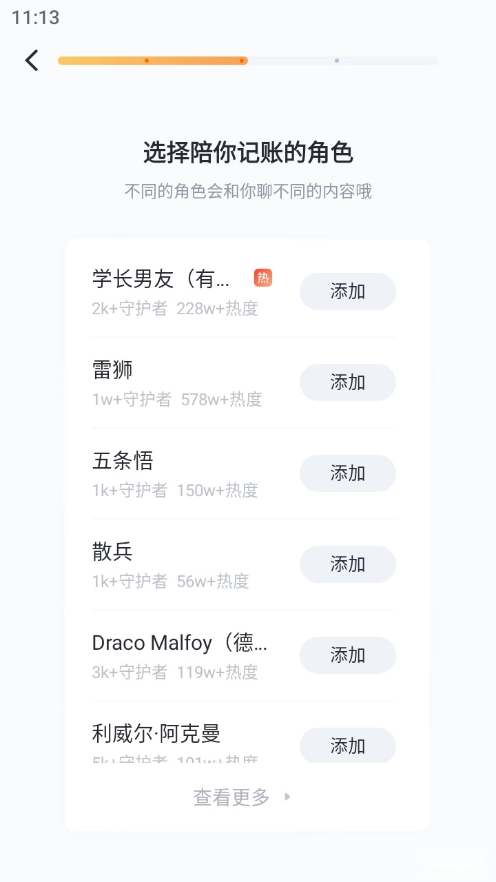叨叨记账旧版安卓下载