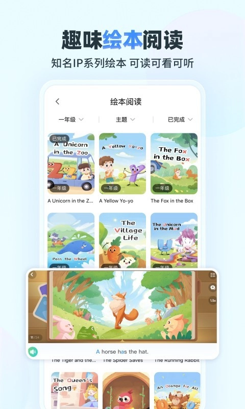 e听说小学-图1