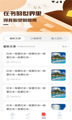 有兔阅读免费版