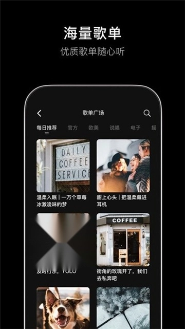 汽水音乐车机版