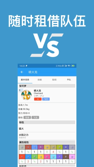 口袋对战宝典1