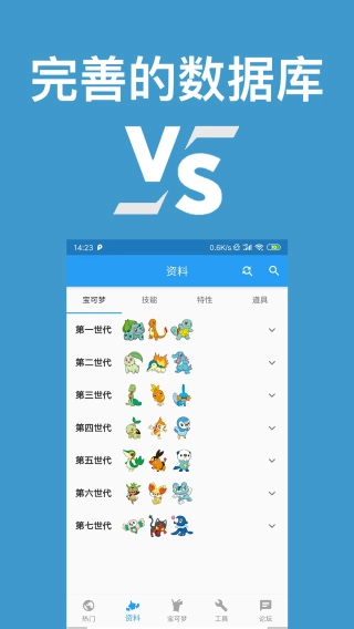 口袋对战宝典5