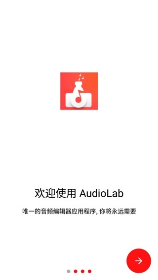 audiolab专业版图4