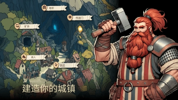 地牢2魔法王国(3)