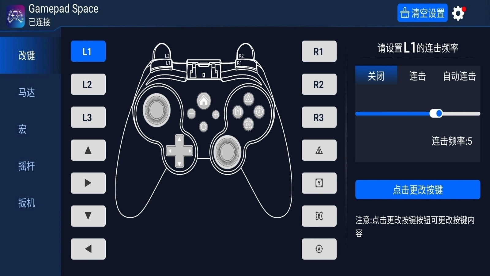 Gamepad Space图3
