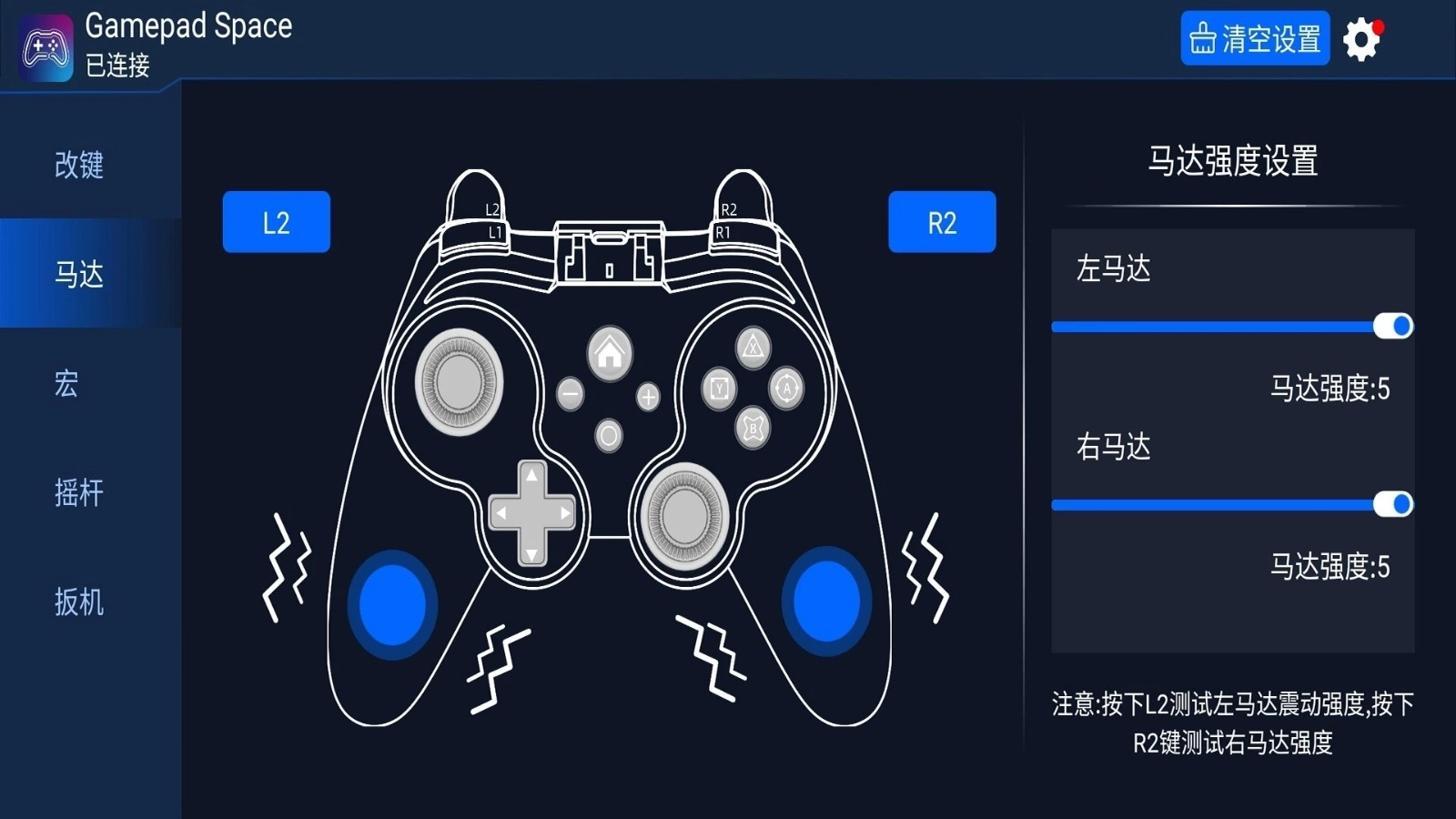 Gamepad Space图2
