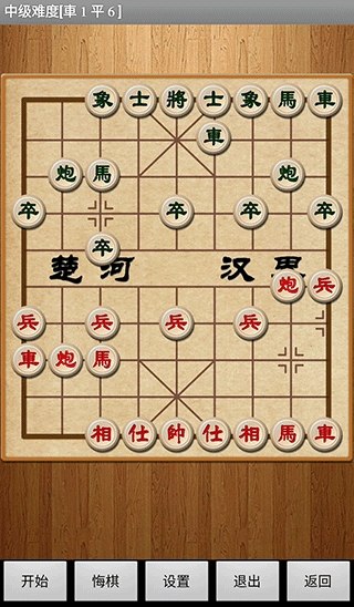 经典中国象棋图1