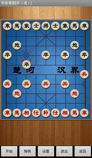 经典中国象棋图2