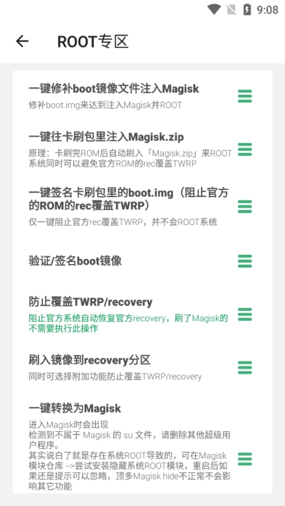 搞机助手R截图0