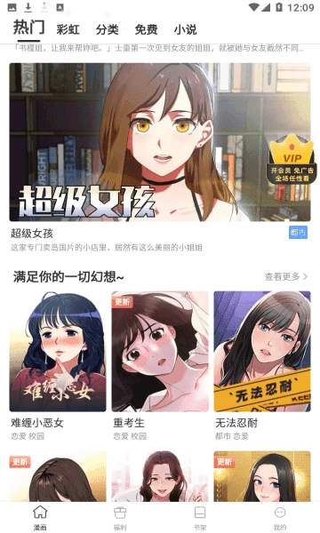 天堂漫画免费版