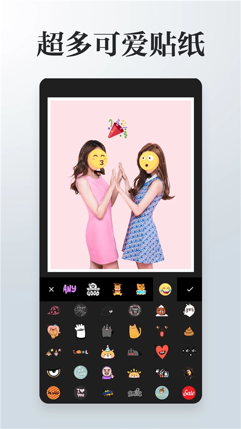 图片编辑拼图图3