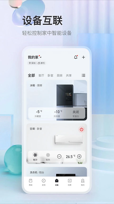 TCL智能遥控器图2