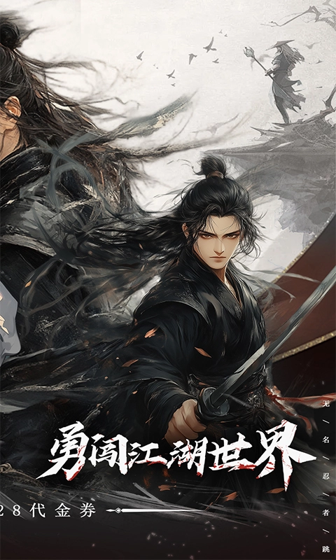 无名忍者跳折免费GM版图2