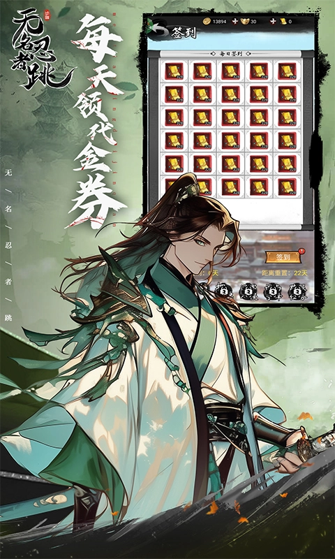 无名忍者跳折免费GM版图3