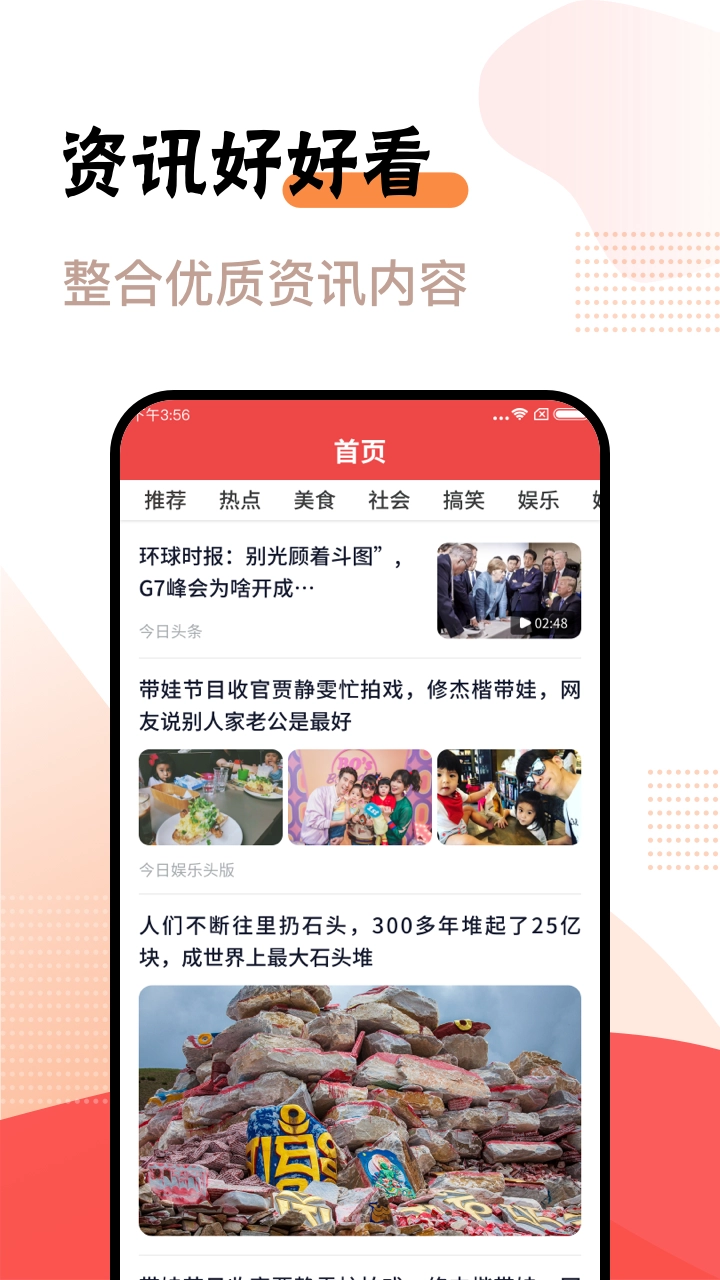 好好看tv版截圖0