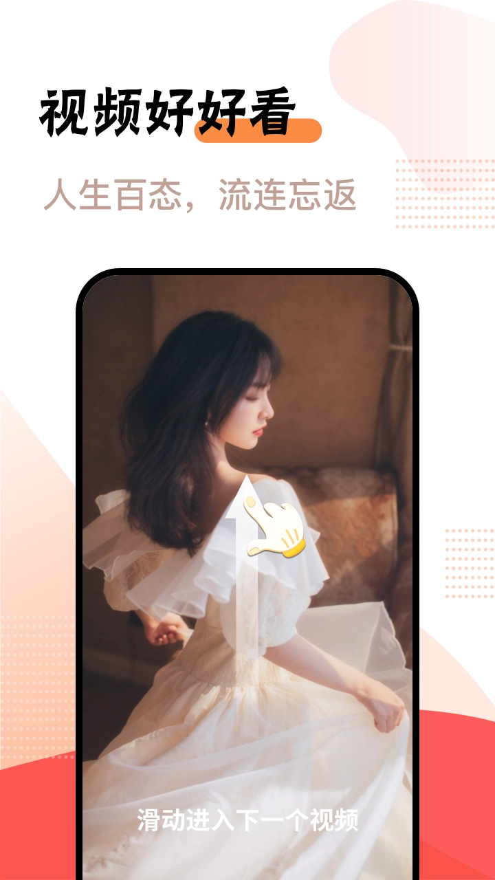 好好看tv版截圖3