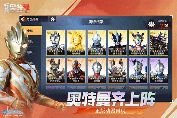 奥特曼传奇英雄2(4)