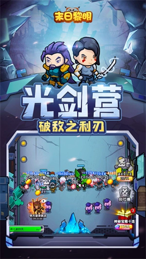 末日黎明截圖2
