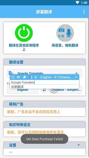 screen translate截图1